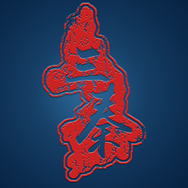 三秦 logo